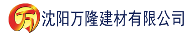 沈阳99香蕉最新在线视频建材有限公司_沈阳轻质石膏厂家抹灰_沈阳石膏自流平生产厂家_沈阳砌筑砂浆厂家